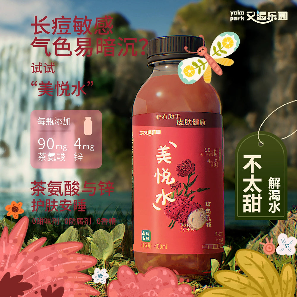 Youker-Paradise-Rose-Lychee-Infused-Water-–-400ml-×-12-Bottles-4