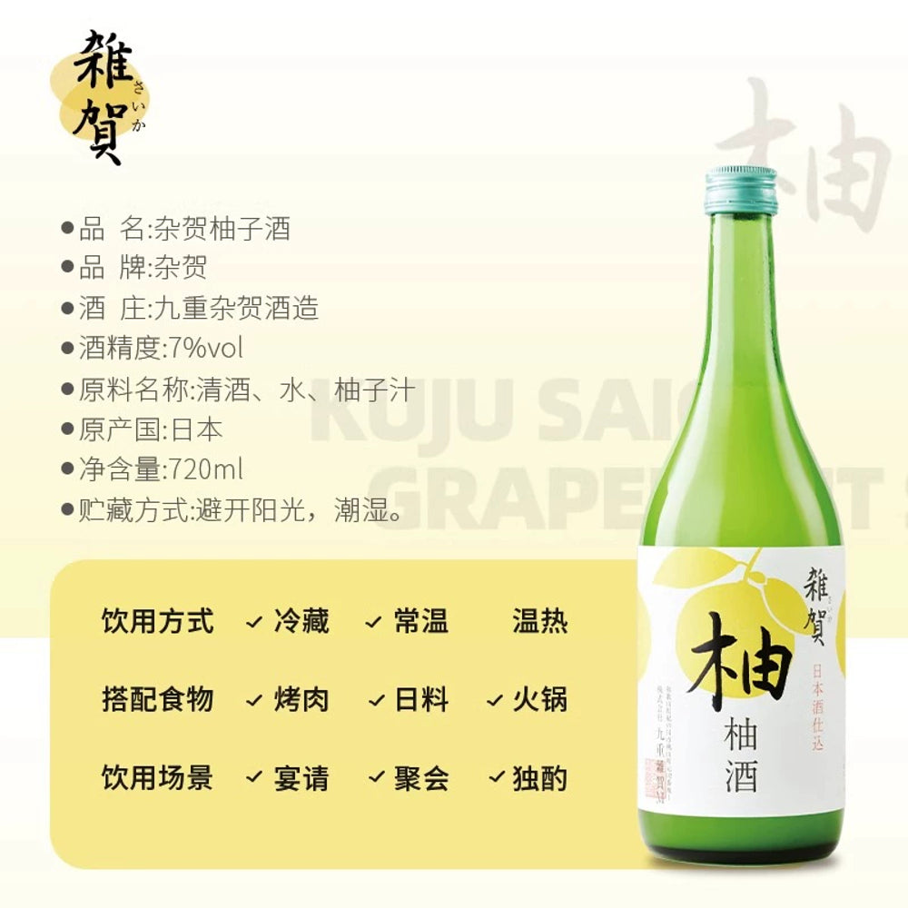 Saika-Yuzu-Sake-7%-ABV-720ml-–-Japanese-Citrus-Liqueur-4