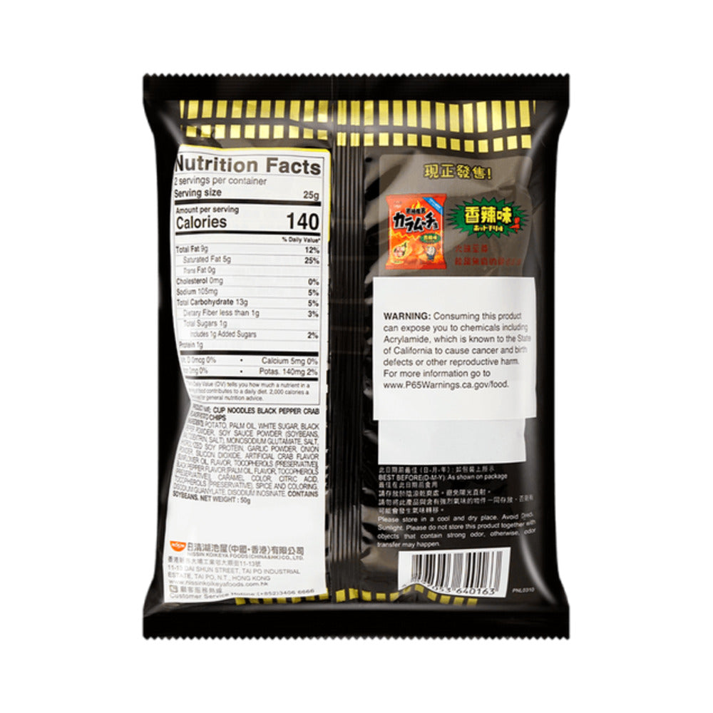 Nissin-Cup-Noodles-Potato-Chips-–-Black-Pepper-Crab-Flavour-60g-4