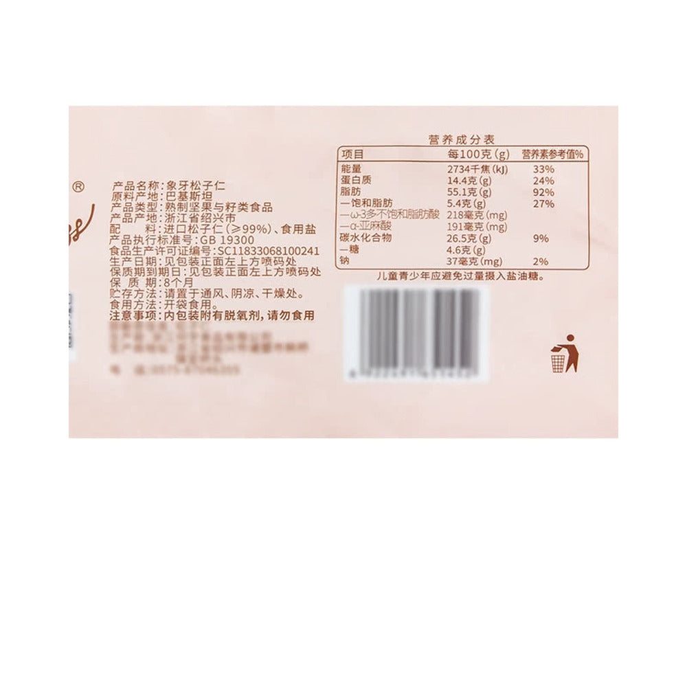 ivory-pine-nut-kernels-400g-shelled-pine-nuts-limited-import-4