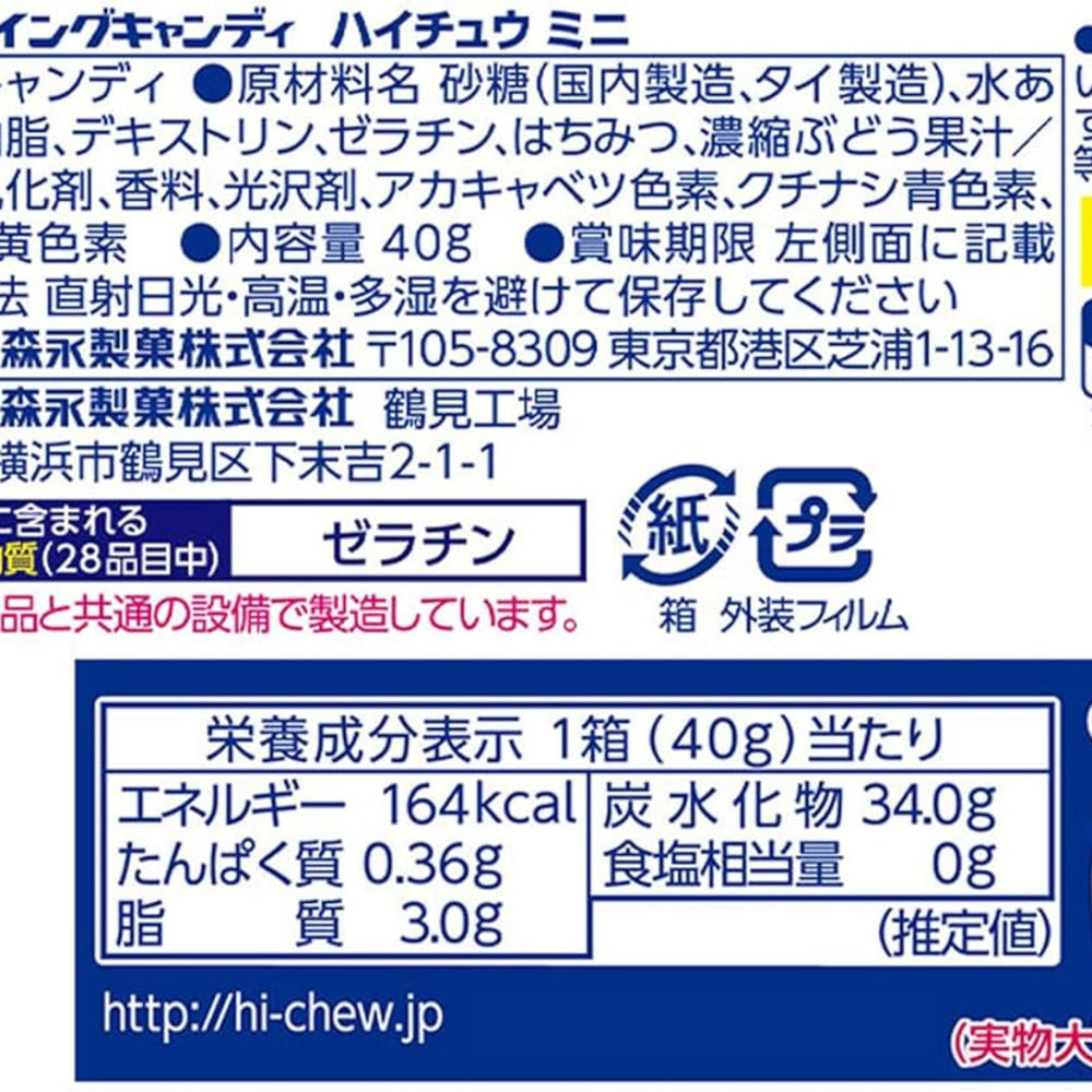 Morinaga-Hi-Chew-Mini-Assorted-Fruit-Candy-40g-–-Grape,-Strawberry,-Melon-&-Soda-4