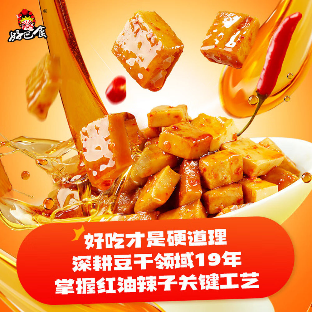 Haobashi-Nanxi-Mala-Dried-Tofu-(Spicy)-200g-4
