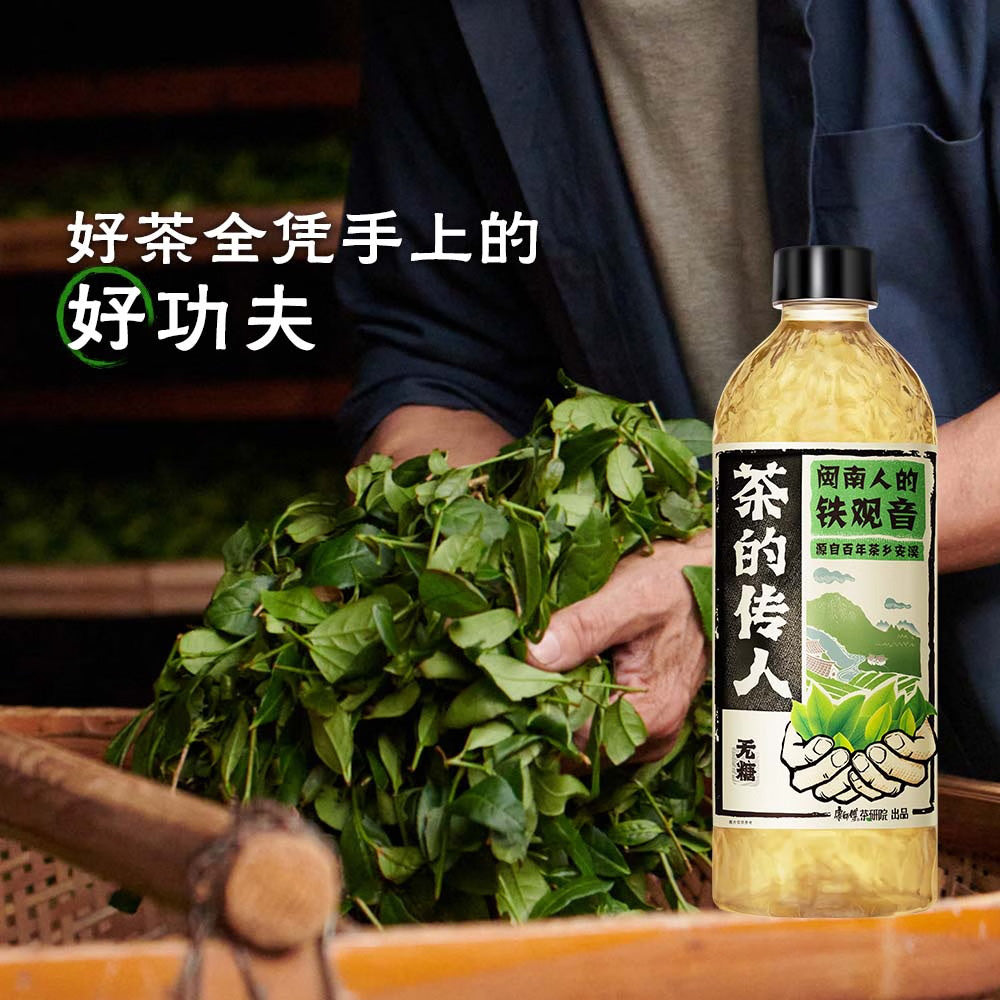 Master-Kong-Tea's-Inheritor-Minnan-Tieguanyin-Original-Flavor---500ml-X2-1
