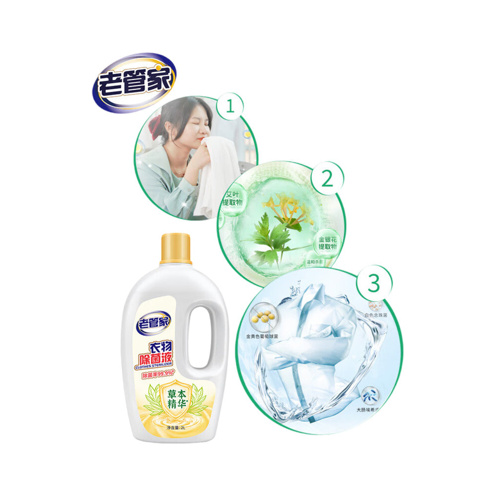 Laoguanjia-Clothes-Sterilizer-Liquid-with-Herbal-Extract-–-2L---Laundry-Disinfectant-&-Deodorizer-4