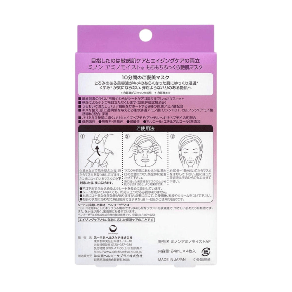 Minon-Amino-Moist-Aging-Care-Moisturizing-Sheet-Masks---4-Sheets---For-Sensitive-Skin-4