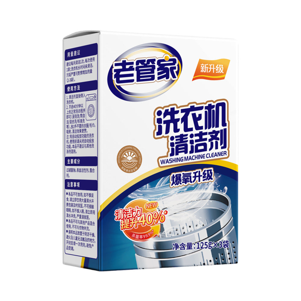 LaoGuanJia-Washing-Machine-Cleaner-Powder-125g-x-3-Sachets-(Total-375g)-–-Oxygen-Powered-Deep-Tub-Cleaning-4