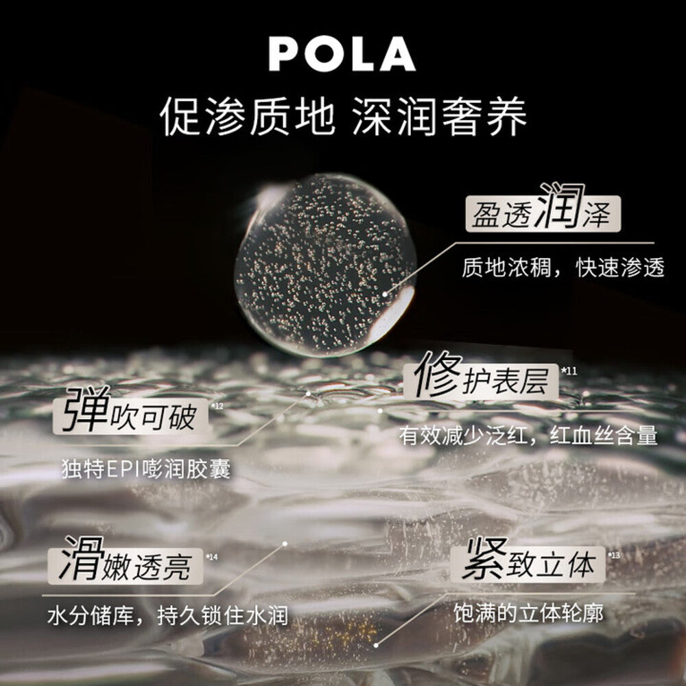 pola-b-a-milk-80ml-hydrating-emulsion-4
