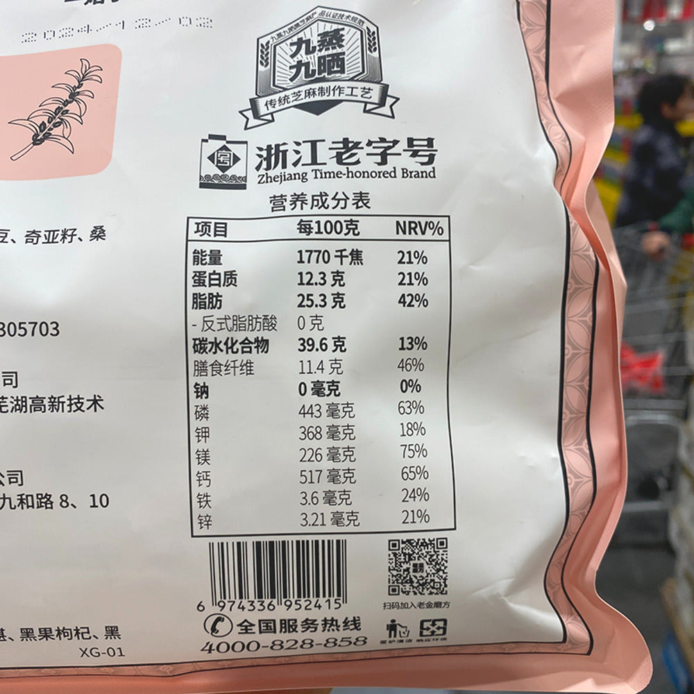 Lao-Jin-Mo-Fang-Classic-Black-Sesame-Balls-576g-–-Limited-Import---Traditional-Chinese-Sesame-Snack-4