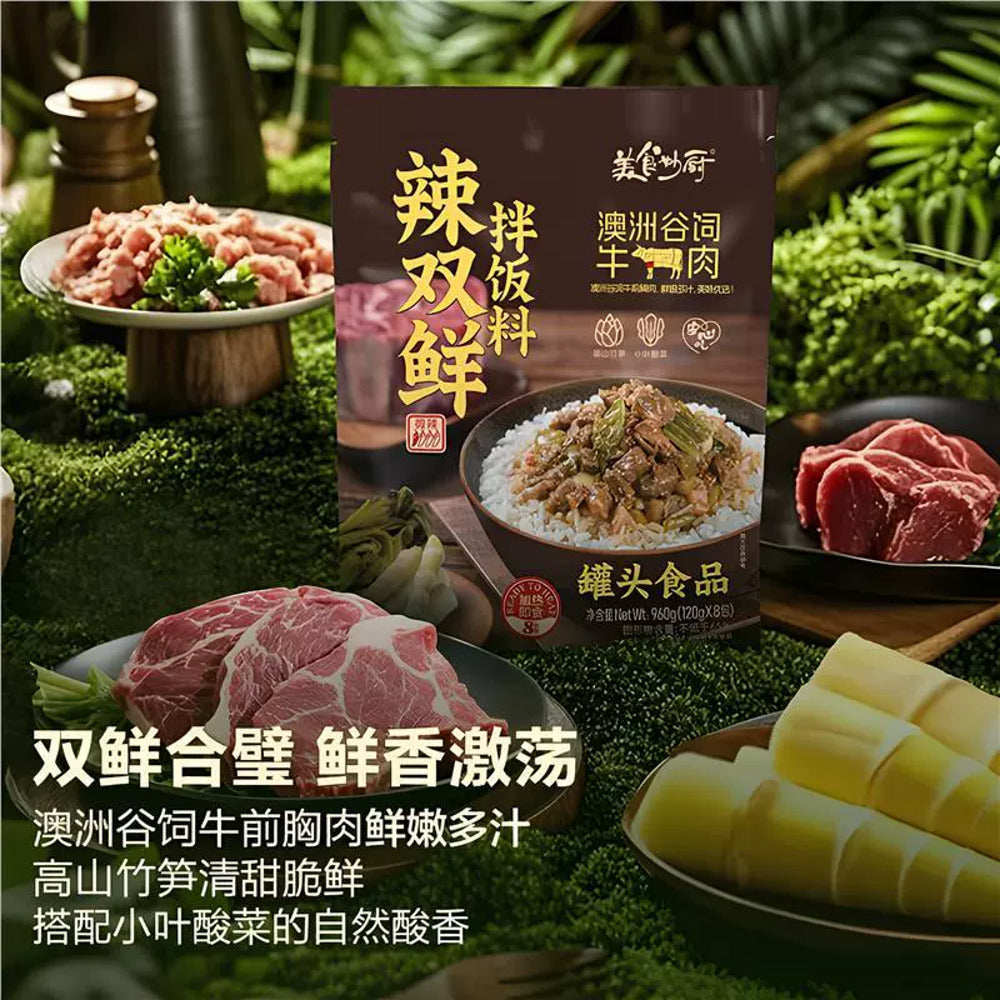 Meishi-Miaochu-Spicy-Rice-Topping-with-Australian-Grain-Fed-Beef-120g-x-8-(Ready-to-Heat)---Bamboo-Shoots-&-Pickled-Mustard-Greens-–-Limited-Import-4