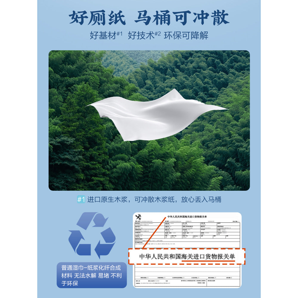 Ma-Ying-Long-Moist-Toilet-Paper,-84-Sheets-1