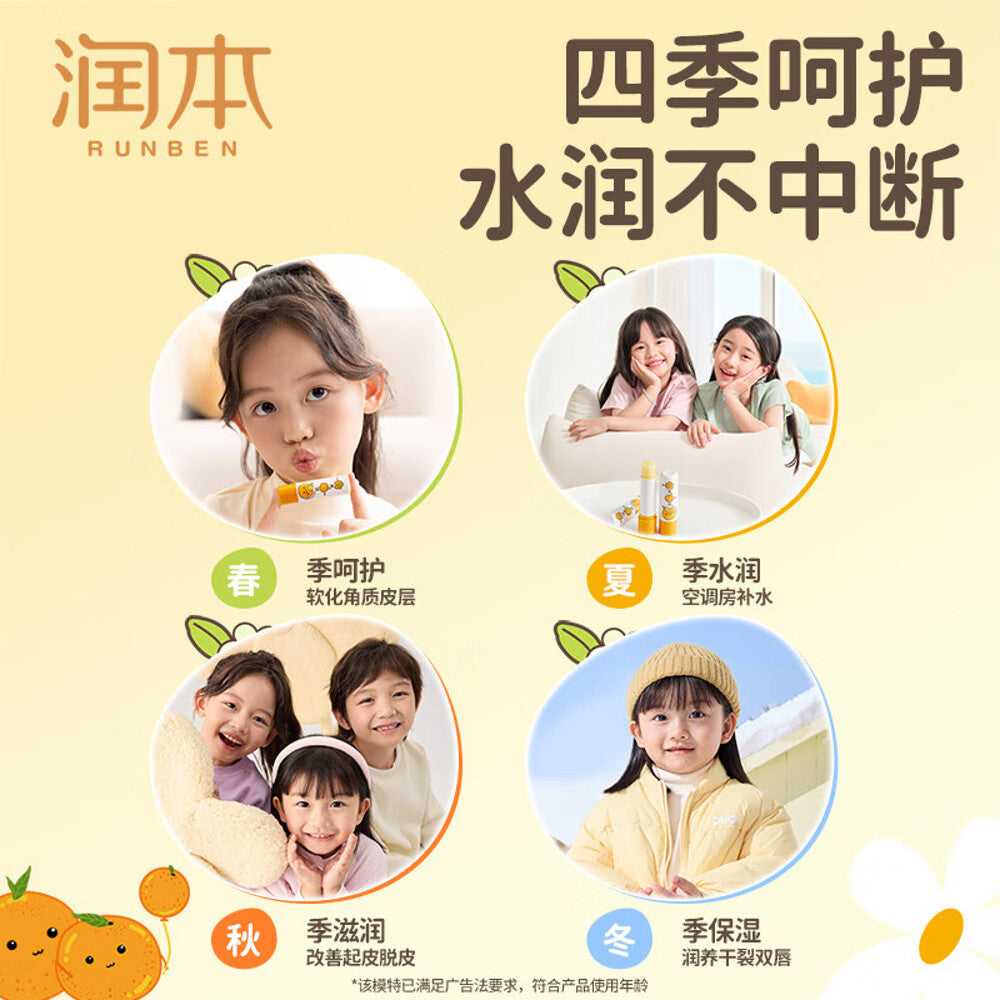 Runben-Baby-Lip-Balm-Grapefruit-Scent---4g-1