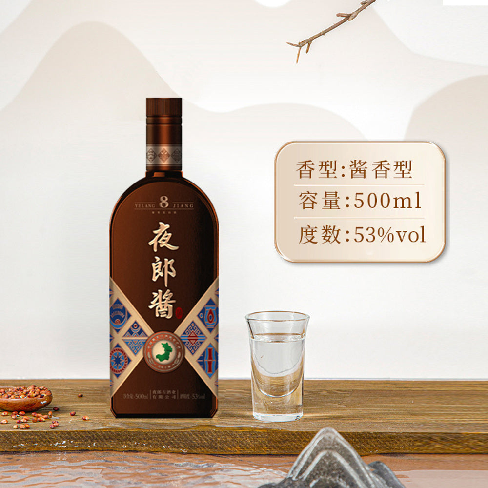 Yelang-Jiang-8-Year-Sauce-Aroma-Baijiu-53%-500ml-1