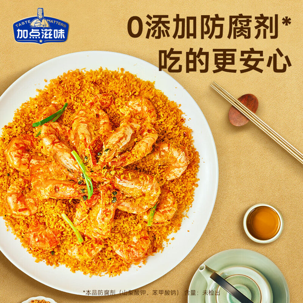 Taste-Matters-Typhoon-Shelter-Shrimp-Seasoning---160g-1