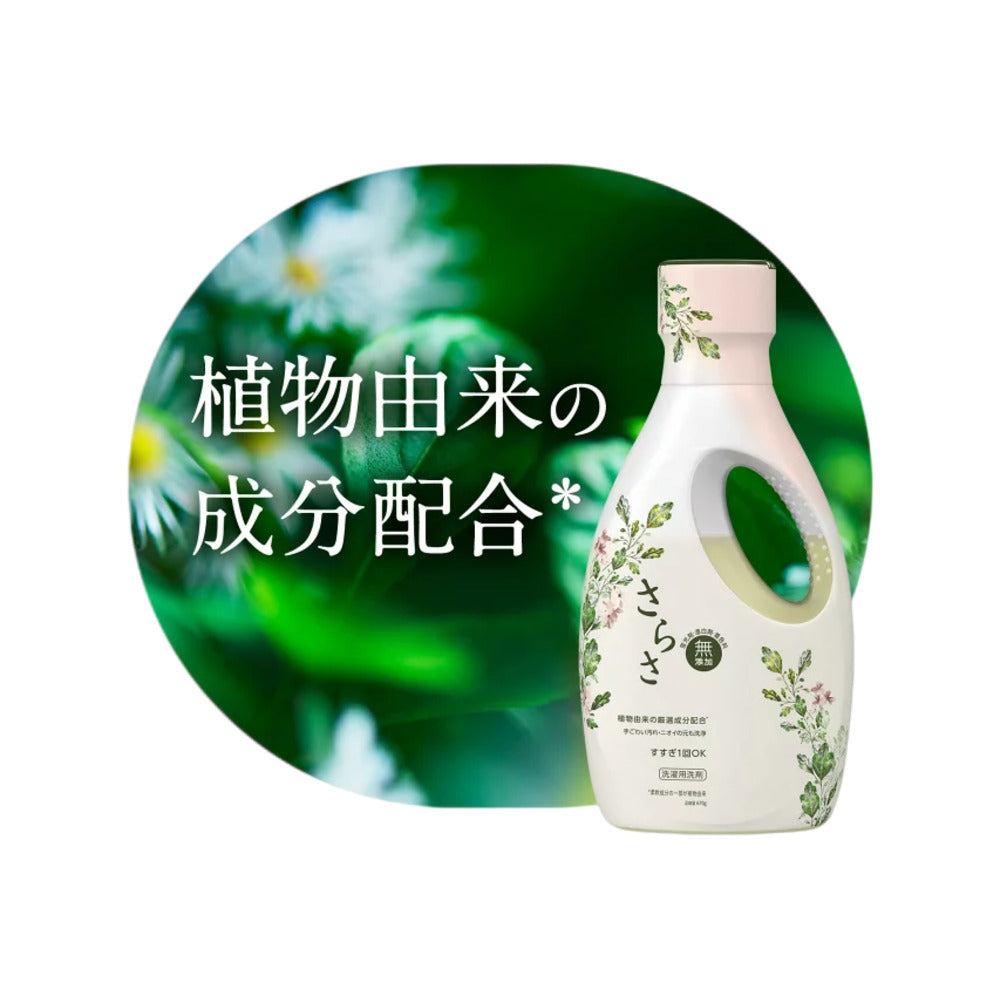 P&G-Sarasa-Enzyme-Liquid-Laundry-Detergent-–-Fresh-Citrus-670g---Additive-Free,-Plant-Derived-Formula-4