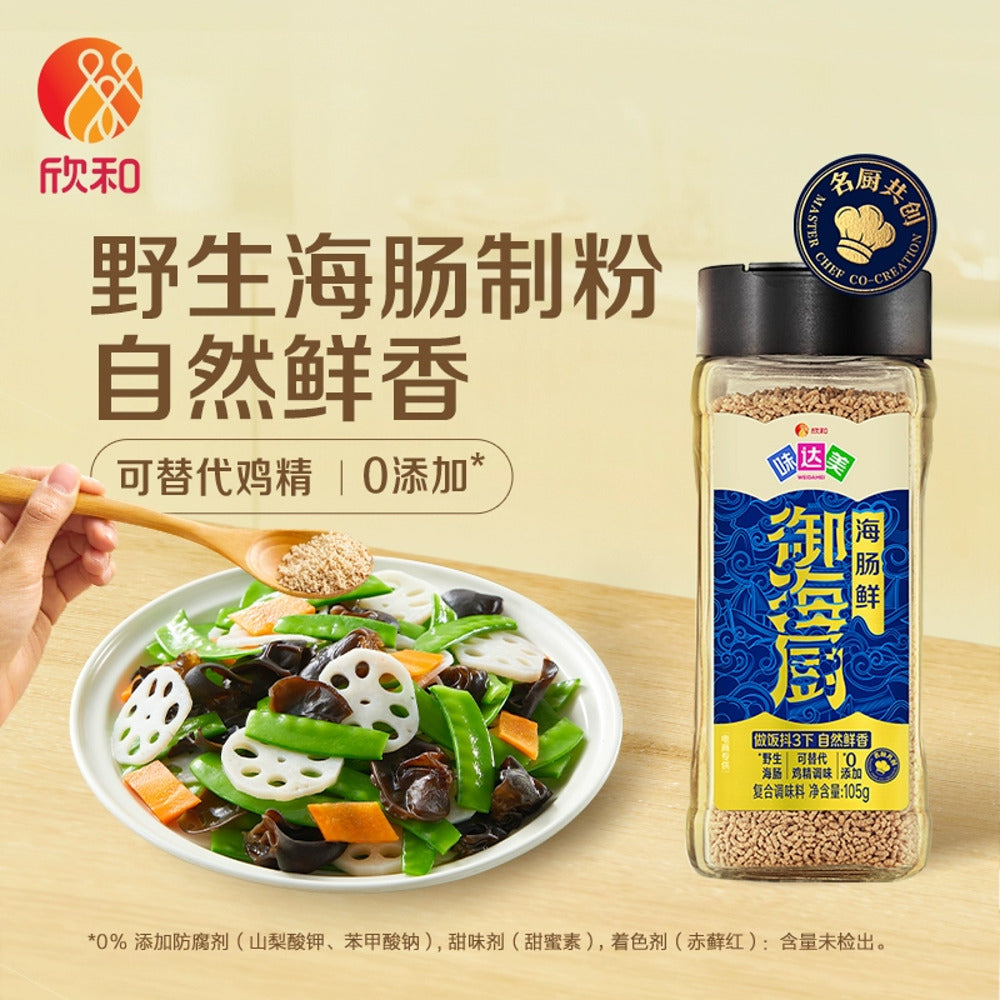 Weidamei-Yuhaichu-Sea-Intestine-Umami-Seasoning-110g-–-Seafood-Seasoning-Granules-4
