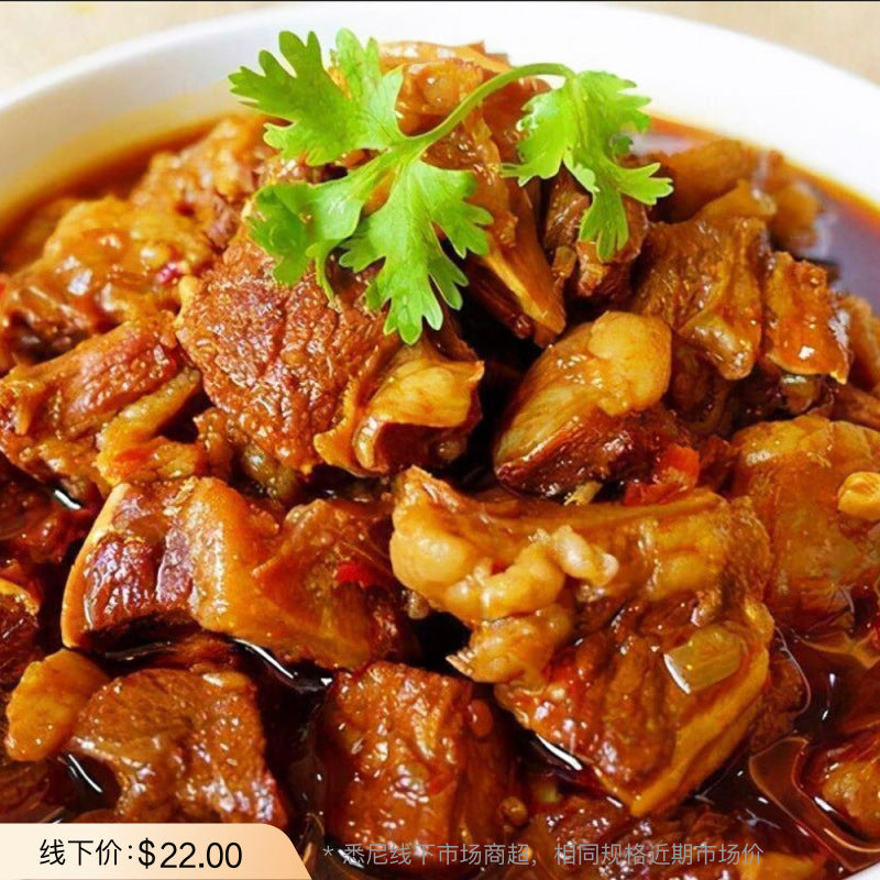 Yan-Kitchen-Spicy-Beef-Shank-Soup-(Frozen)-500g-–-Sichuan-Style-Ready-Meal-1