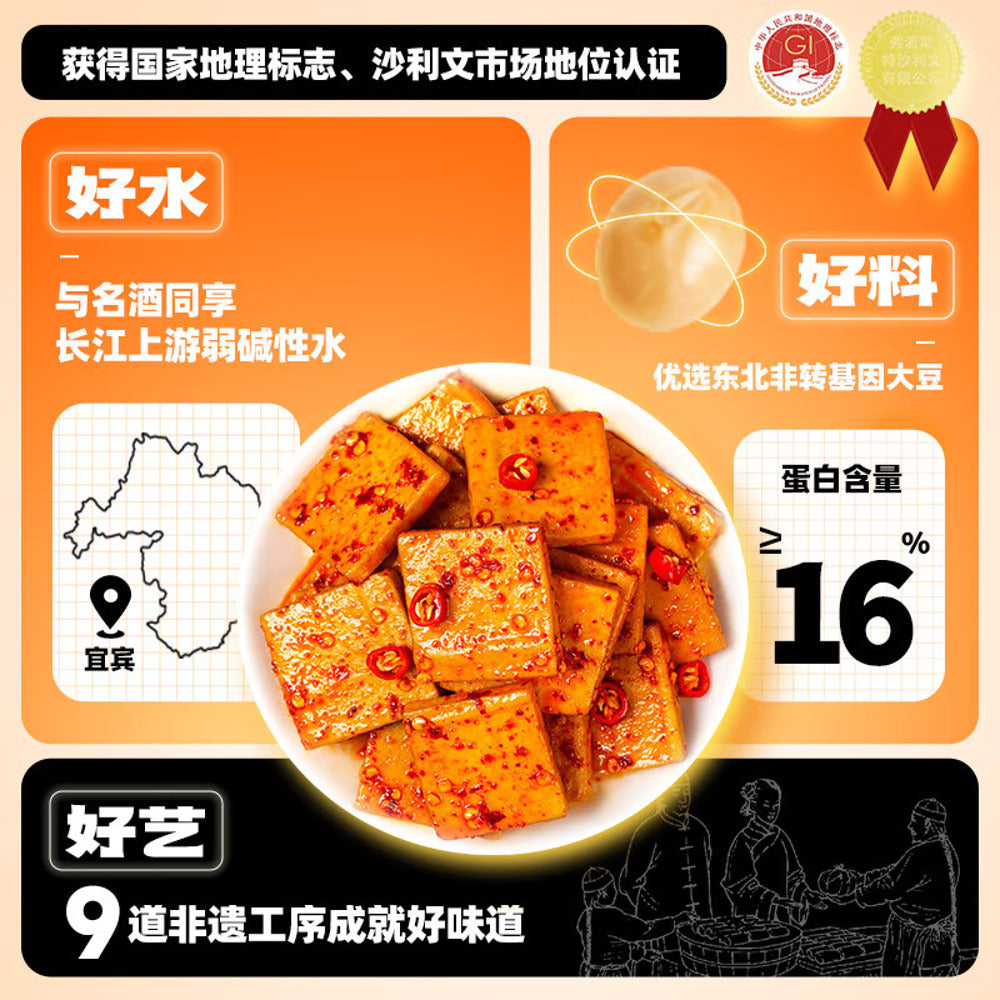 Haobashi-Nanxi-Mala-Dried-Tofu-(Spicy)-200g-5