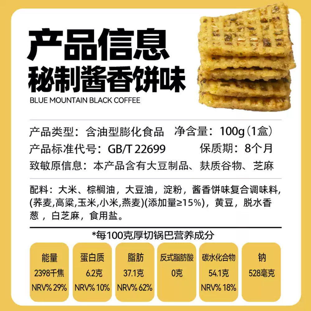 Xun-Tang-Ji-Thick-Cut-Guoba-Rice-Crackers-–-Signature-Soy-Sauce-Flavor-100g---Crispy-Rice-Crust-Snack-5