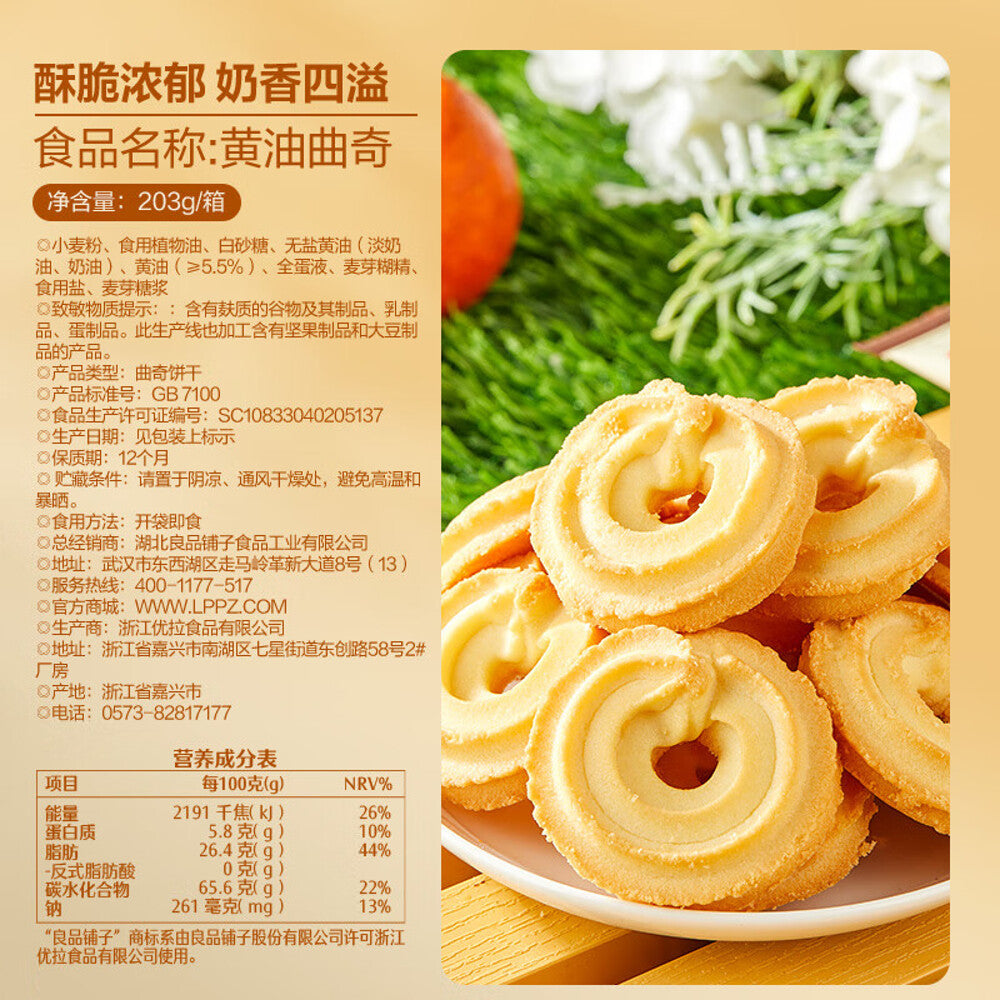 Bestore-Butter-Cookies-203-g-–-Shortbread-Rings,-Made-with-New-Zealand-Butter-5