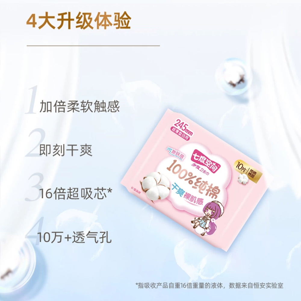 Space-7-Girl-Series-Pure-Cotton-Ultra-Thin-Day-Use-Sanitary-Pads---10-Pieces,-245mm-1