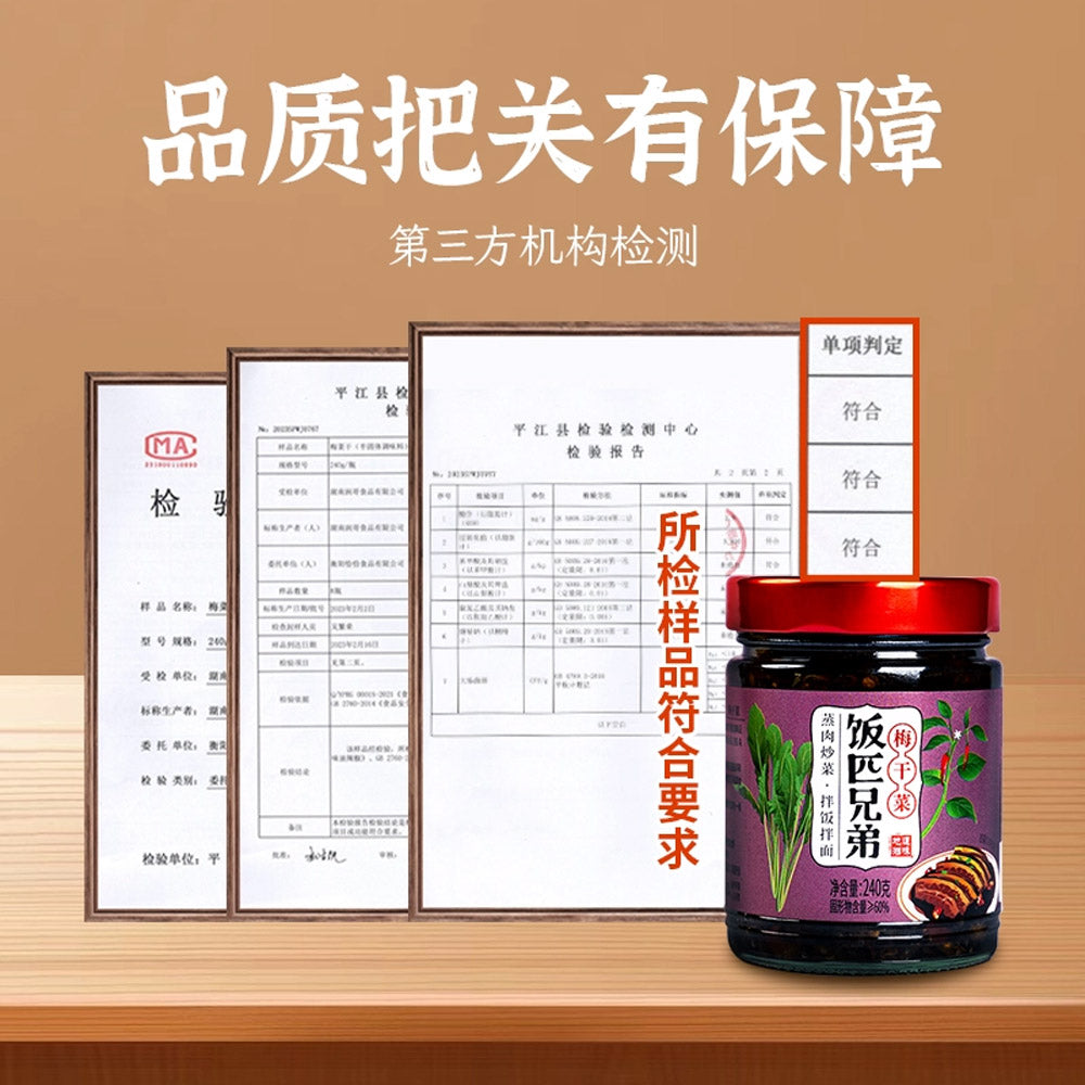 Fanpi-Brothers-Meigan-Cai-Preserved-Mustard-Greens-240g-–-Traditional-Chinese-Pickled-Leafy-Greens-5