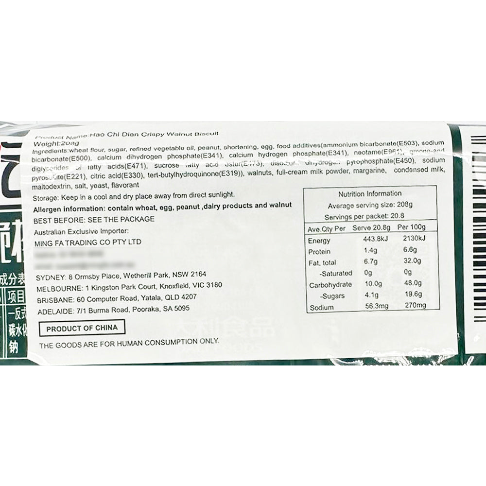 Hao-Chi-Dian-Crispy-Walnut-Biscuits---208g-1