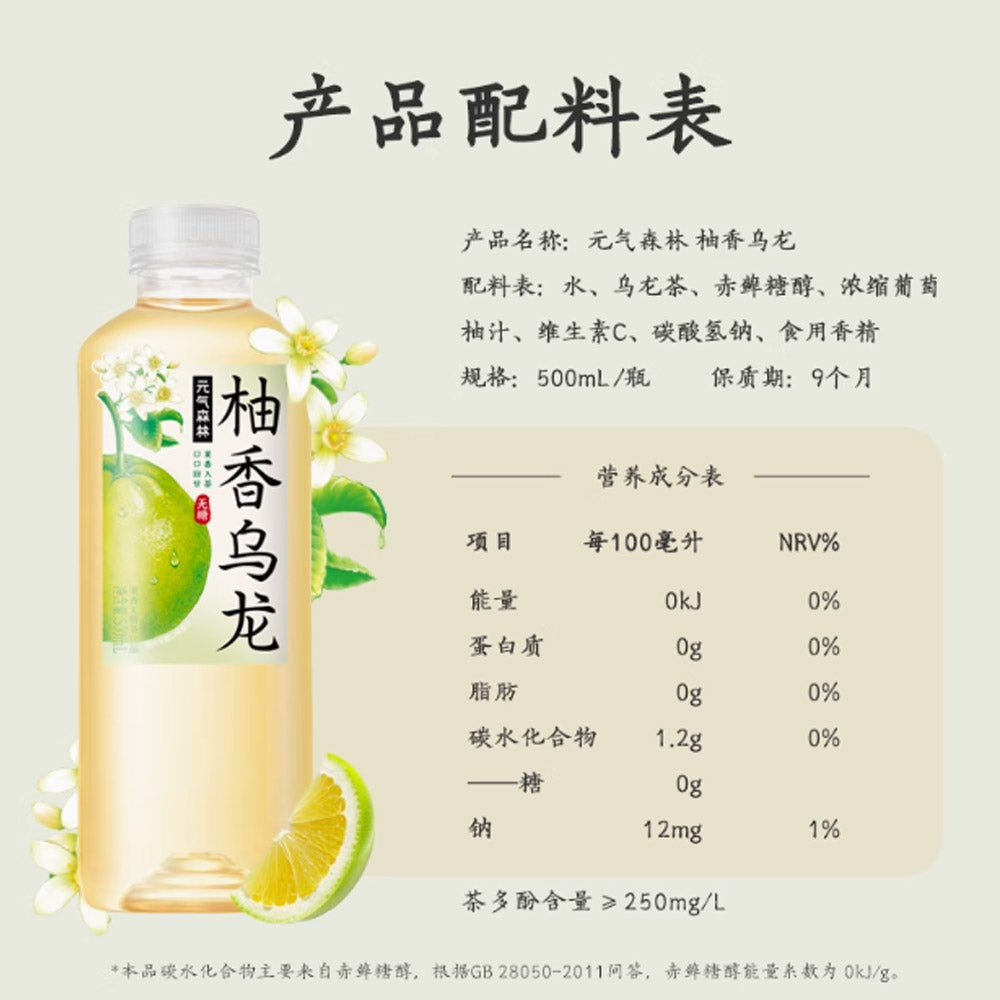 Genki-Forest-Sugar-Free-Yuzu-Oolong-Tea-500ml-×-15-Bottles-–-Zero-Calorie-RTD-Bottled-Tea-5