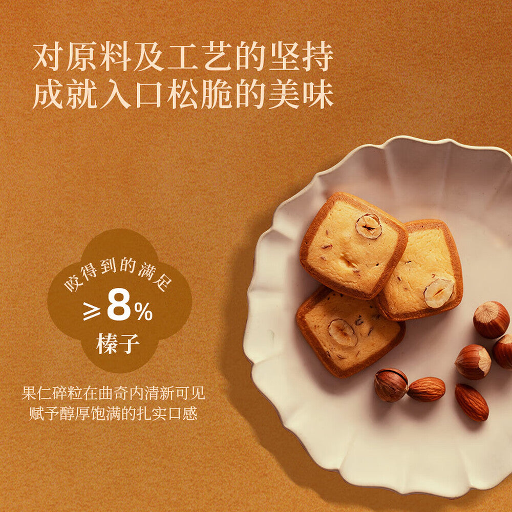 hong-kong-mx-sweetheart-puff-pastry-hazelnut-cookies-gift-tin-16pcs-5