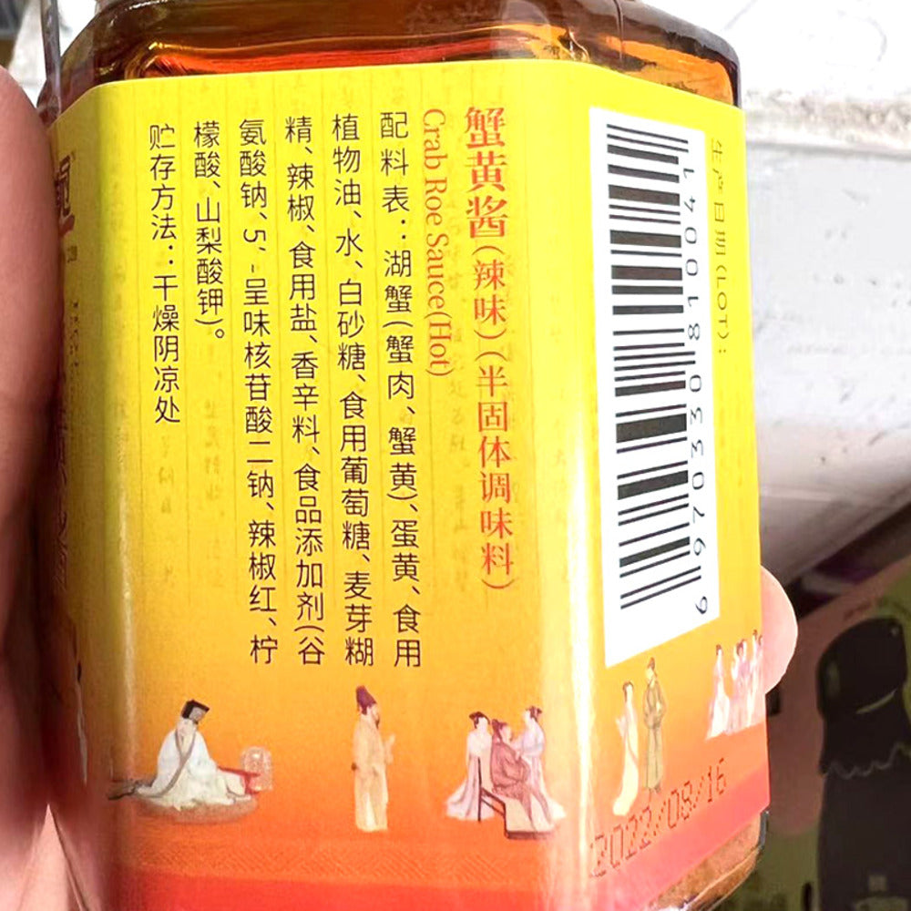 Meiguan-Spicy-Crab-Roe-Sauce-110g-5