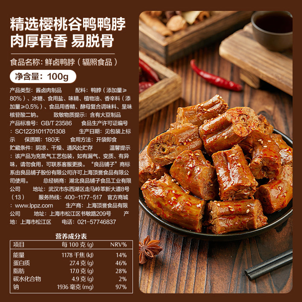 Bestore-Braised-Duck-Neck-100g---Ready-to-Eat-Chinese-Meat-Snack-5