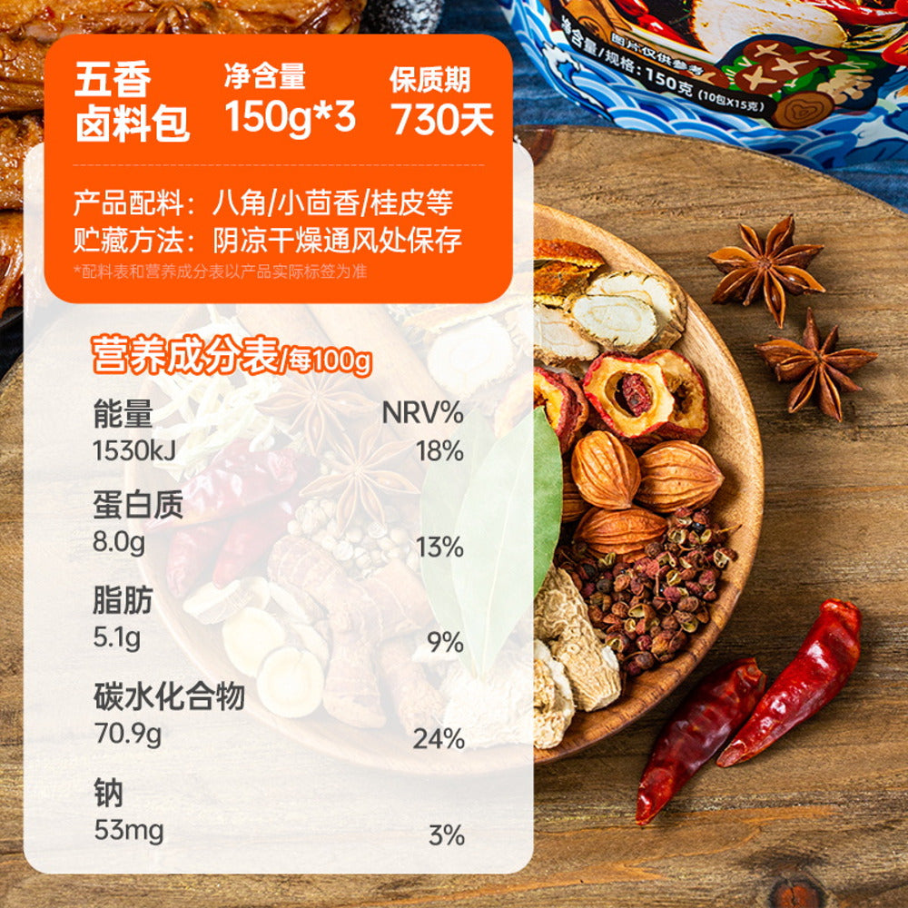 Yunshanban-Five-Spice-Braising-Mix-150g-5