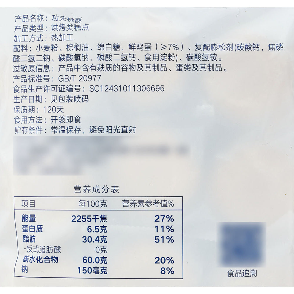 ALDI-Value-Kung-Fu-Tao-Su-400g-–-Limited-Import---Chinese-Crisp-Cookies-5