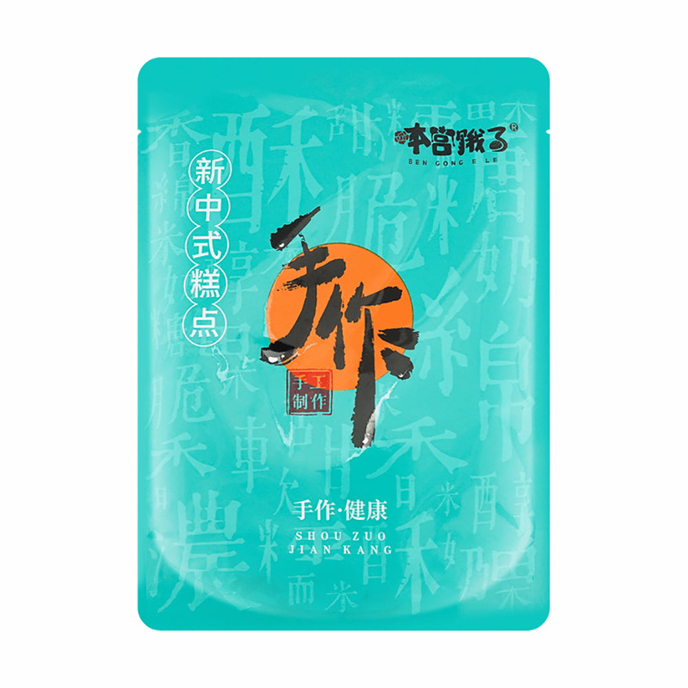 Ben-Gong-E-Le-Mango-Cashew-Crunch-Balls---30g-1