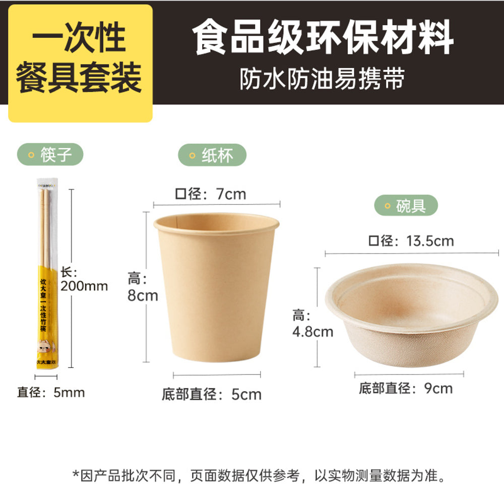 Cooker-King-Biodegradable-Disposable-Tableware-Set-–-10-Pairs-Chopsticks-+-10-Bowls-+-10-Cups---Eco-Friendly-Picnic-&-Party-Pack-5