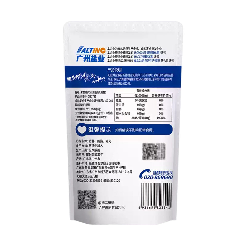 Zunyue-Tianshan-Lake-Salt-–-Non-Iodized-225g-5