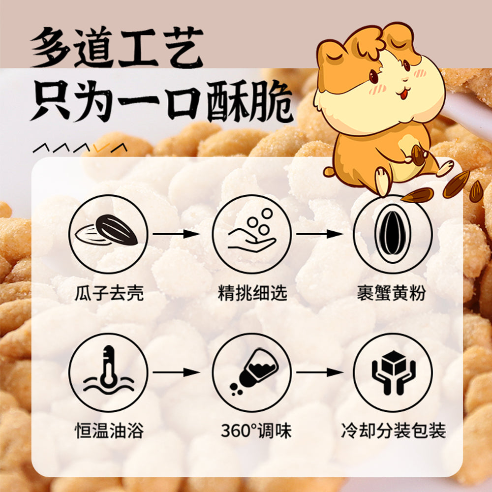 Fresh-Sunshine-Crab-Flavor-Sunflower-Seeds---75g-2