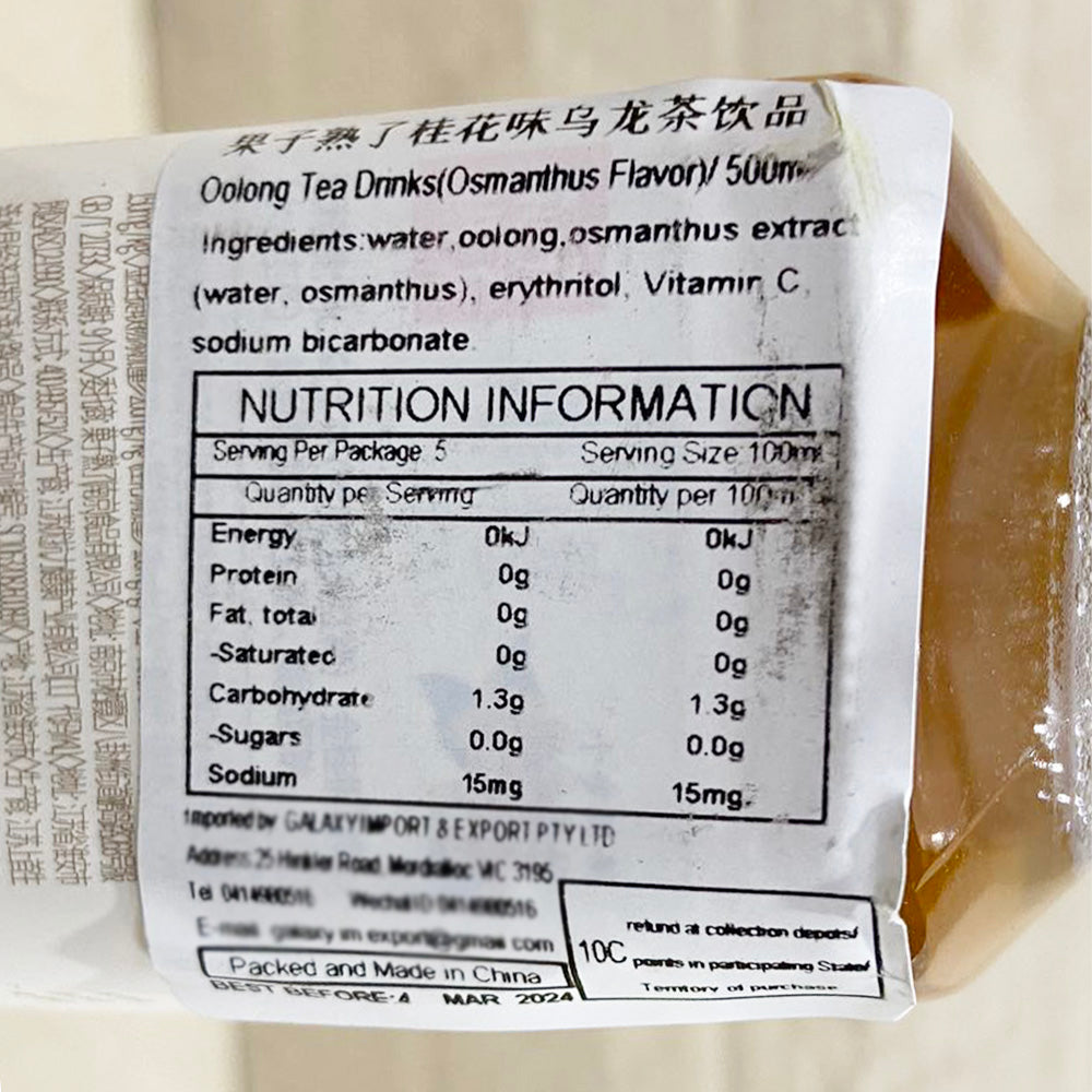 Guozishule-Osmanthus-Oolong-Tea---500ml-X2-1