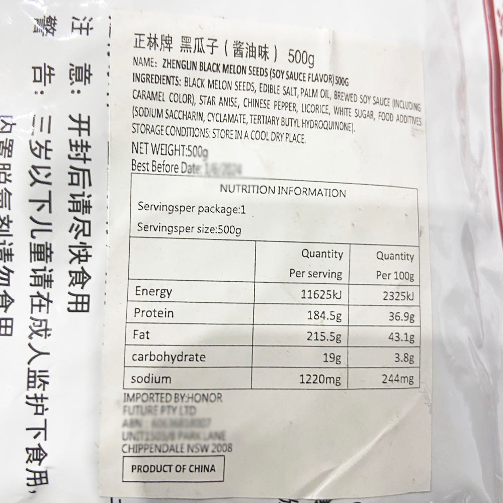 Zhenglin-Soy-Sauce-Flavoured-Sunflower-Seeds-500g-1