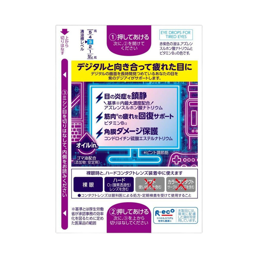 Rohto Digi-Eye PC Eye Drops 12mL - For Digital Screen Fatigue Relief ...