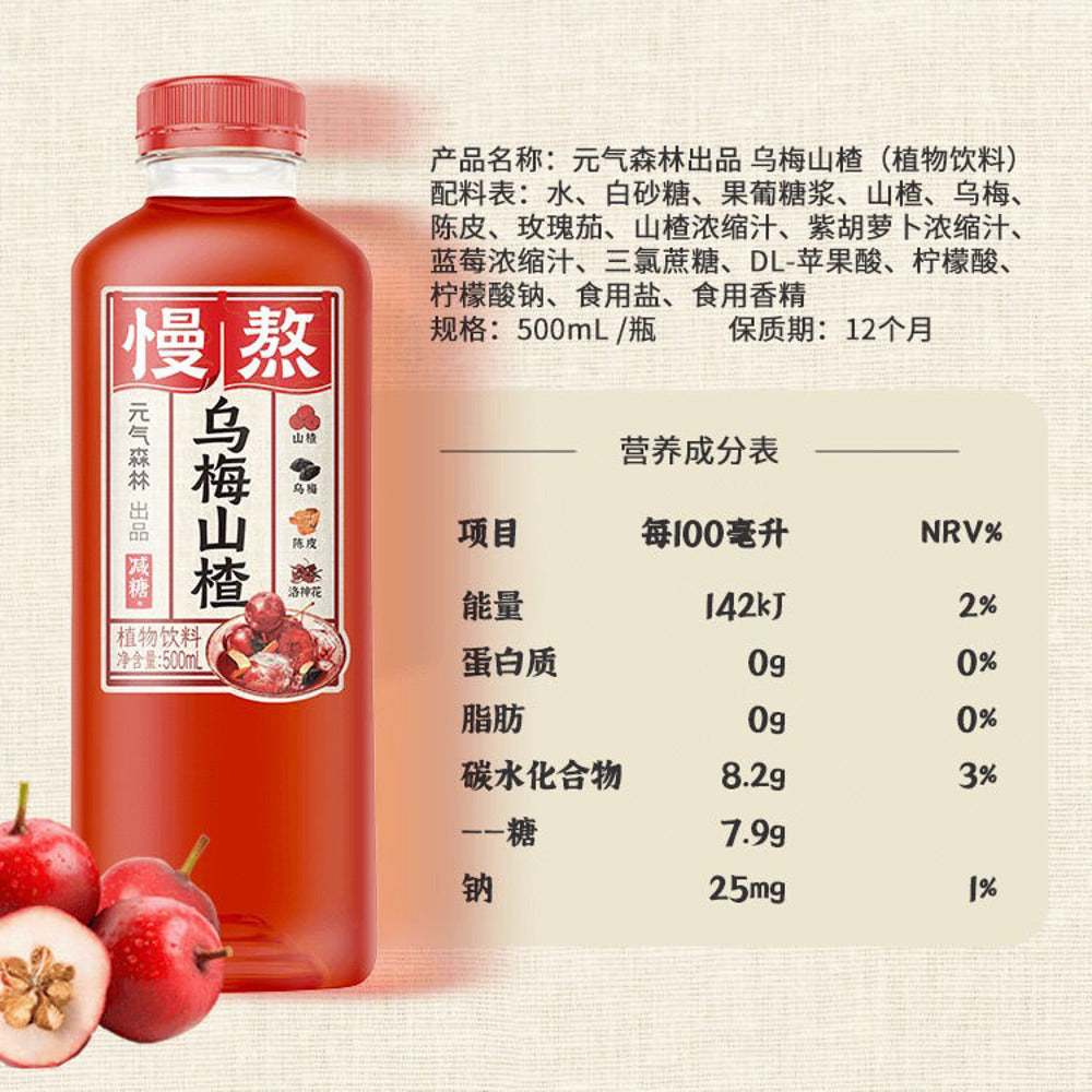 Genki-Forest-Slow-Brewed-Smoked-Plum-&-Hawthorn-Drink-500ml-x-15---Suanmeitang-Style-Herbal-Beverage-5
