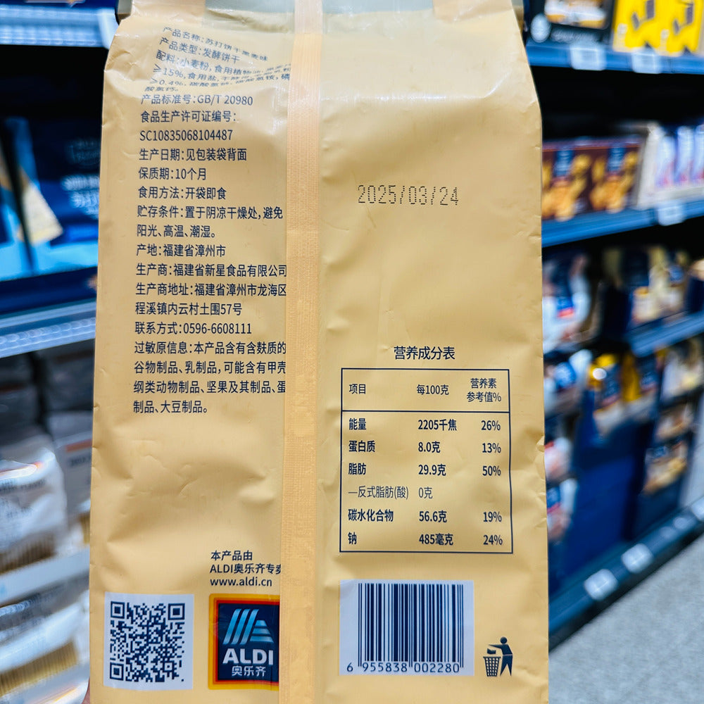 Aldi-Delight-Soda-Biscuits-–-Rye-Flavour-360-g-–-Limited-Import-5