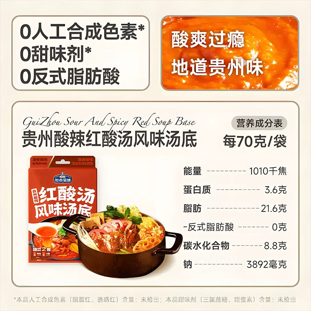 Taste-Matters-Guizhou-Sour-and-Spicy-Red-Soup-Base---140g-1