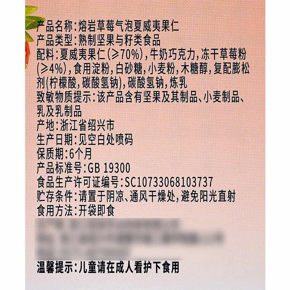 ALDI-Delight-Lava-Strawberry-Sparkling-Macadamia-Nuts-128g-–-Limited-Import-5