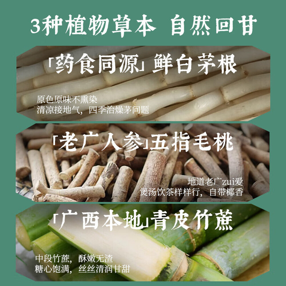 Keke Manfen Bamboo Cane & Imperata Root Herbal Tea – 500ml x 15 – Umall ...