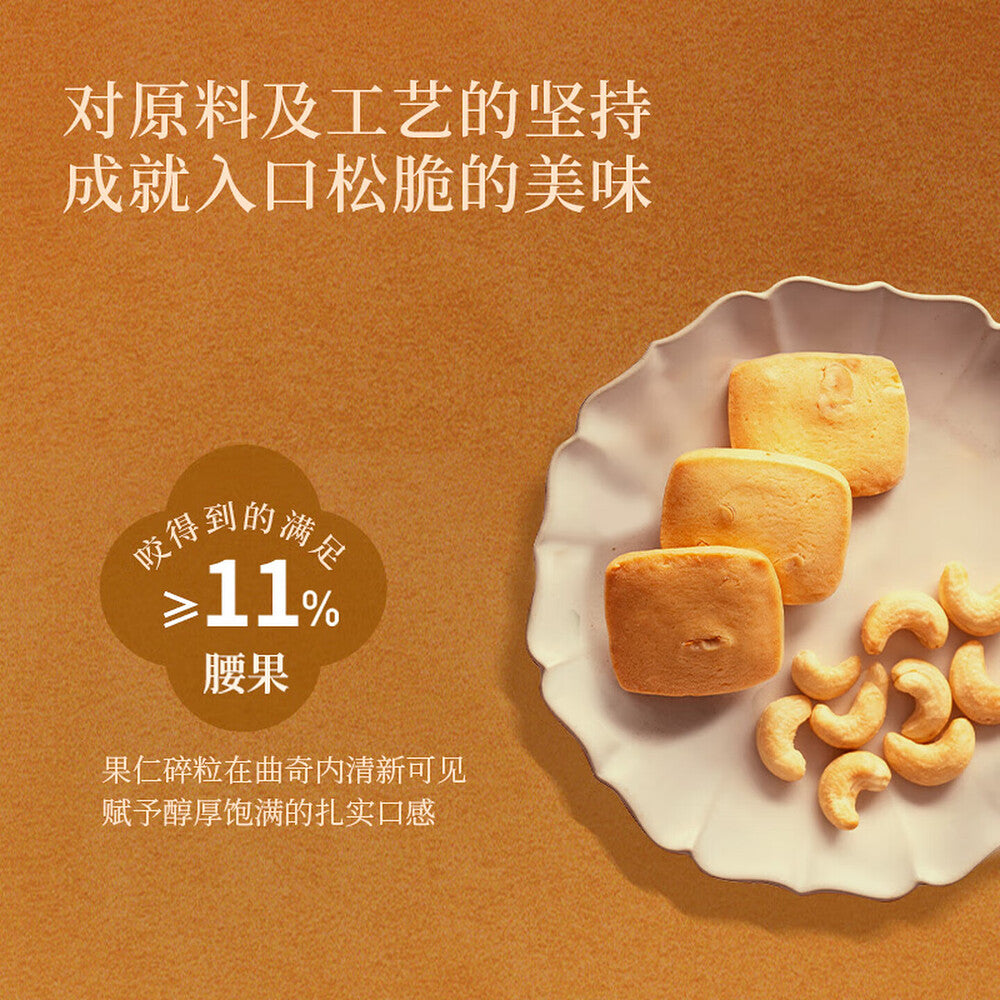 hong-kong-mx-sweet-palmiers-cashew-cookies-gift-tin-16pcs-with-gift-bag-5