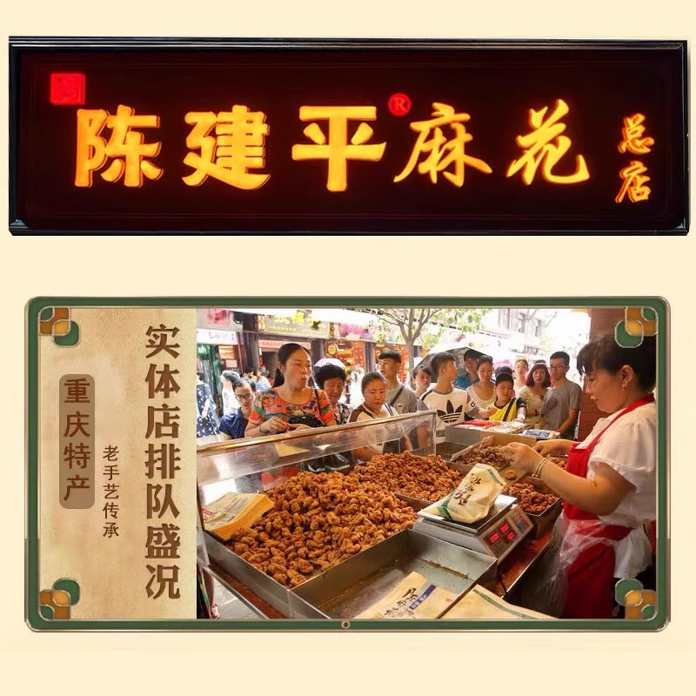 Chen-Jianping-Chongqing-Black-Sesame-Mahua---400g-2