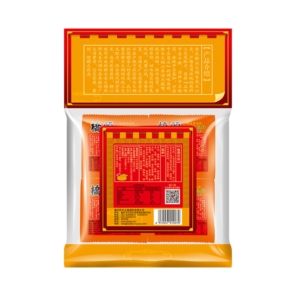 Qiaotou-Chongqing-Mala-Hot-Pot-Soup-Base-Cubes-360g-(90g-x-4)-–-Authentic-Spicy-&-Numbing-Broth-5