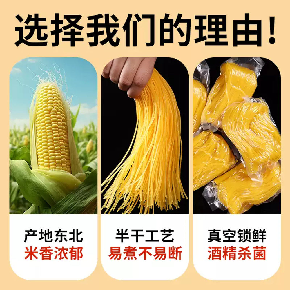Fengmai-Corn-Noodles-500g-–-Zero-Sugar-5