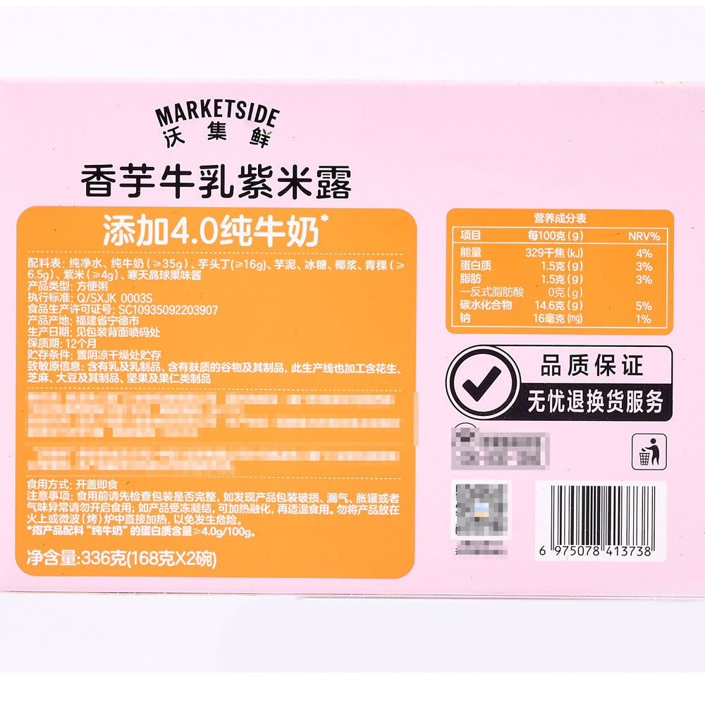 Marketside Taro & Milk Purple Rice Dessert 168g x 2 Bowls – Limited Im ...