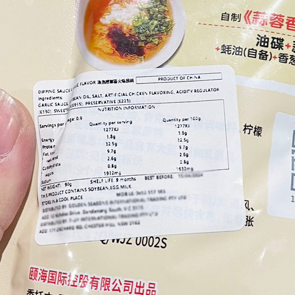 Haidilao-Hot-Pot-Dipping-Sauce---Garlic-Flavor-90g-1